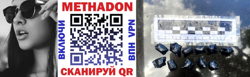 Купить  Остров  Метадон methadone 